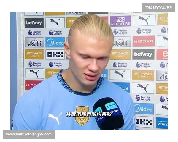 挪威主帅允许离队：哈兰德等欧冠热门球员将寻新出路