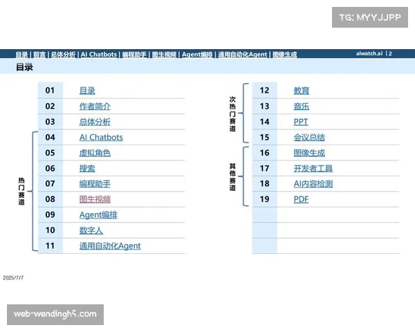 中小型体育赛事运营公司并购整合中的规模效应与垂直专业化战略博弈