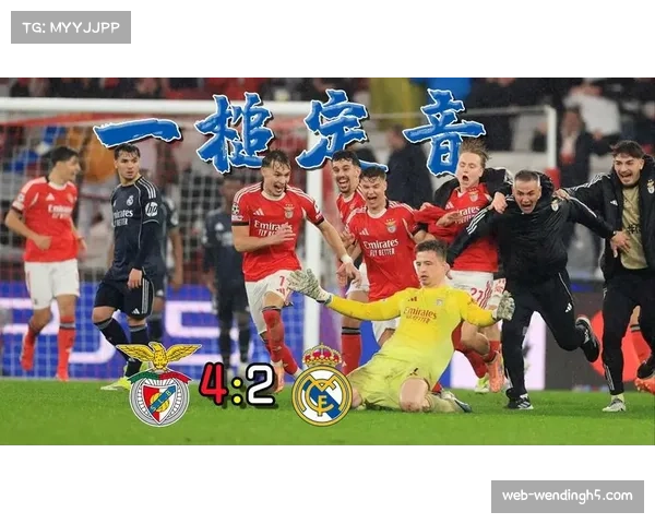 特鲁宾多次神扑难挽败局 本菲卡门将个人表现获认可